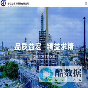 304不锈钢无缝管,2520不锈钢管,2205不锈钢管-浙江益宏不锈钢有限公司