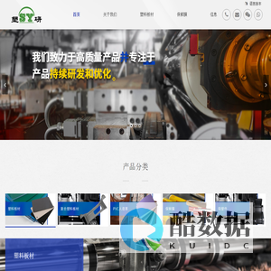 ABS复合板|ABS阻燃板|ABS塑料板材|ABS板材-常州市塑料研制厂有限公司