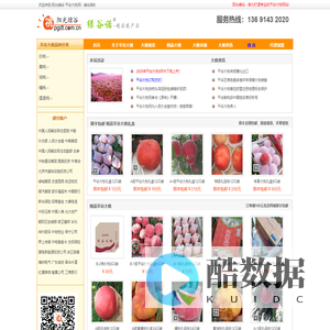 阳光绿谷-平谷大桃