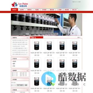 珠海利澳汽车涂料有限公司,汽车油漆,汽车涂料,珠海汽车油漆,珠海汽车涂料