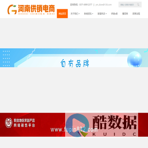 hngxds - 河南省供销电子商务有限公司