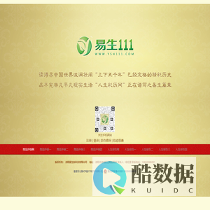 易生网