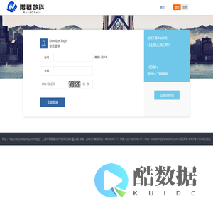 喏链数科-登录