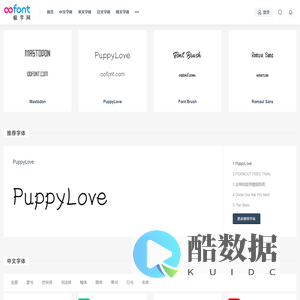 极字网-免费字体下载_中英文字体下载_免费字体下载网站 - 极字网