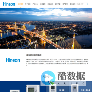 长春海能仪表科技有限公司