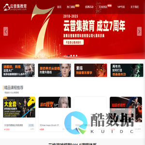 湖南云普集教育科技有限公司