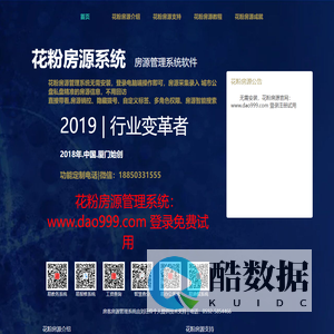 房客房源管理系统_房产中介app_房地产管理软件_房产中介管理系统