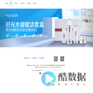 美莜真靓共享科技