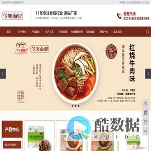 半干面_半干面厂家_鲜面厂家-河北今旭面业有限公司