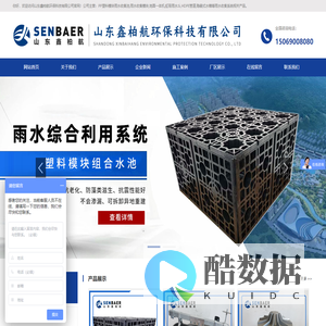 雨水收集pp模块