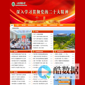 深入学习贯彻党的二十大精神