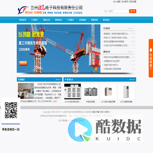 兰州欣飞电子科技有限责任公司 - 高低压变频器 变频自控柜 工控自动化 13919447401 0931-2168898