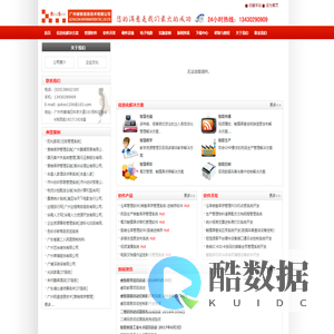 软件开发智能设备设计