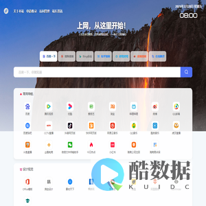 2345好导航 - 贴心的私人定制导航助手