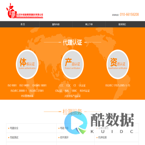 北京中鸿瑞博管理顾问有限公司