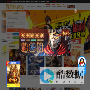 6642游戏平台|高福利-百分百高返利100%返利|网页游戏|变态页游|手游私服公益服|无限元宝|页游发布网|稀有网页游戏