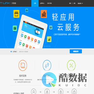 T-Linx开发者