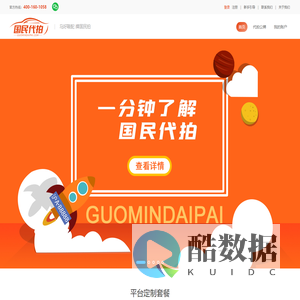 国民代拍-源头自研技术|一家专业解决沪牌疑难杂症的代拍