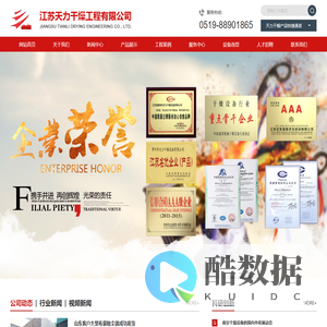 干燥机专业制造商-江苏天力干燥工程有限公司