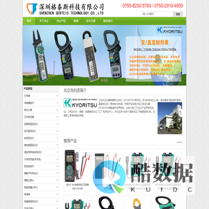 深圳格泰斯科技有限公司销售--日本克列茨KYORITSU_KEW_共立仪器_日本共立电气计器株式会社产品