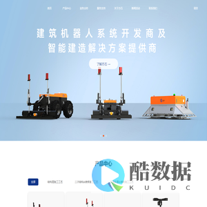 建筑机器人公司_喷涂打磨一体机器人_地砖铺贴机器人_地坪机器人_建筑测量机器人-苏州方石科技有限公司