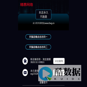 防失联官方网站