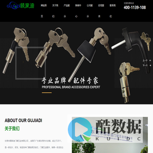 东莞市顾家迪门窗五金有限公司