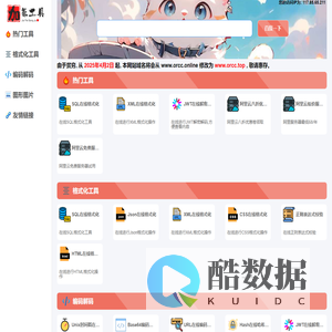 加菲工具 - 更多免费好用的在线工具