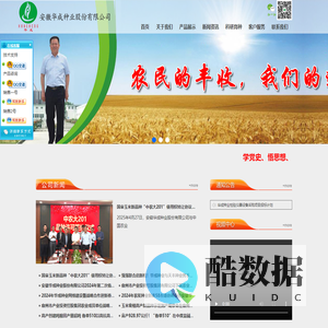 安徽华成种业股份有限公司｜种子公司｜华成种业安徽华成种业股份有限公司｜种子公司｜华成种业