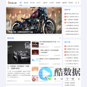 驾车先锋 - 广州亿展
