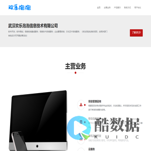 武汉欢乐泡泡信息技术有限公司