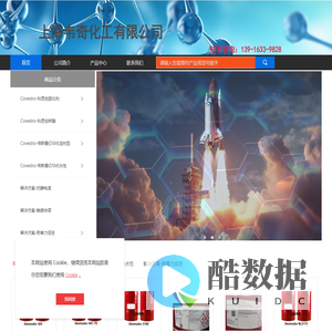 上海韦奇化工有限公司