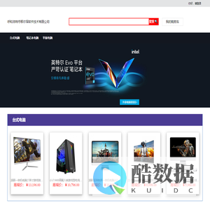 呼和浩特市鄂尔浑软件技术有限公司