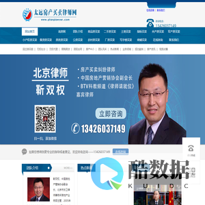 北京房产律师_房产买卖咨询_太远房产买卖律师网