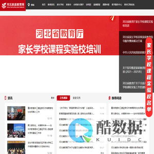 家庭教育 - 河北家庭教育网