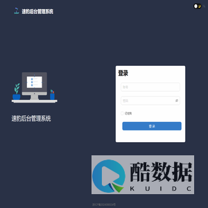 速豹后台管理系统