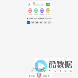 流量卡申请办理入口