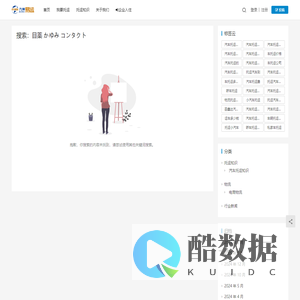目薬 かゆみ コンタクト_搜索结果 _九洲易运_专业的综合物流竞价平台