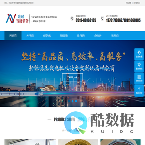 常州隆耐智能装备有限公司