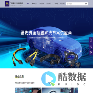 广东达赢电子科技有限公司