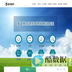 内蒙古斡仑科技有限公司-官网