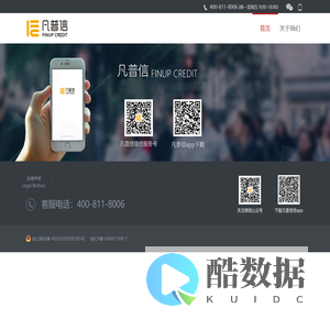 凡普信 - 凡普金科成员