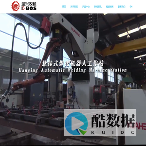 金兴农机 • 四川德阳【官网】