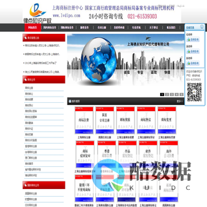 上海商标注册,上海注册商标,上海商标代理,国际商标注册,版权登记-上海律点知识产权代理有限公司