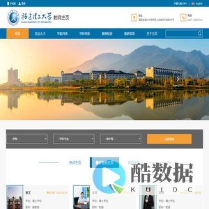 福建理工大学中文综合门户