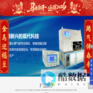 重庆新现科技有限公司-气密性检测仪,气密性检漏仪,气密性检测仪厂家,气密性检测仪哪家好
