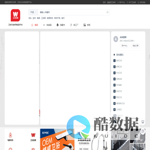 卫洁网-卫浴行业信息采购平台