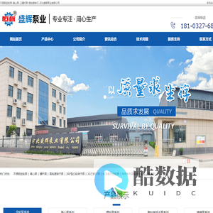 不锈钢齿轮泵-离心泵-三螺杆泵-高粘度转子-河北盛辉泵业有限公司