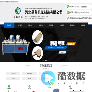 板式多片锯|剥皮机|带锯机|断木锯|方木多片锯|方木四面锯|废旧模板多片锯|废旧模板四面锯|磨齿机