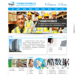 条码设备,标签纸工厂,条码系统-Sunri申瑞电子-广州申瑞电子技术有限公司